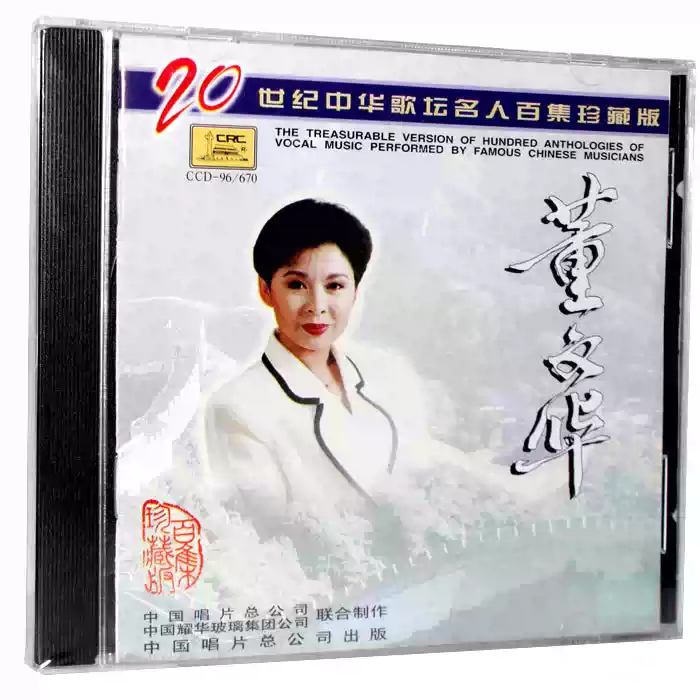 摇滚中国乐势力」 CD 正版摇滚中国乐势力CD 上海声像发行窦唯