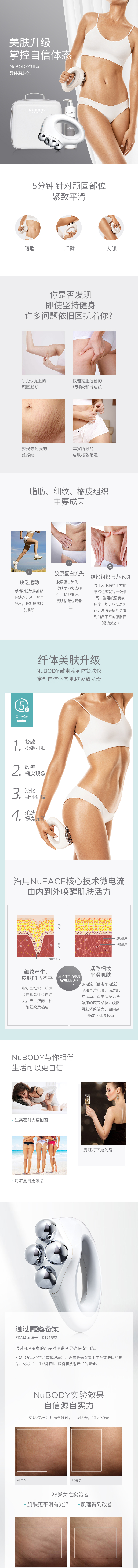 NUFACE nubody 微电流提拉塑身纤腿 身体美容仪套装(nubody身体美容仪+免洗凝胶296ml+收纳包)7.5折9.25 海淘转运到手约¥2032 天猫¥3299