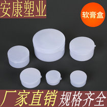 5 10 20 30 50g soft paste box paste box soft paste box DIY sub box bottle cream box