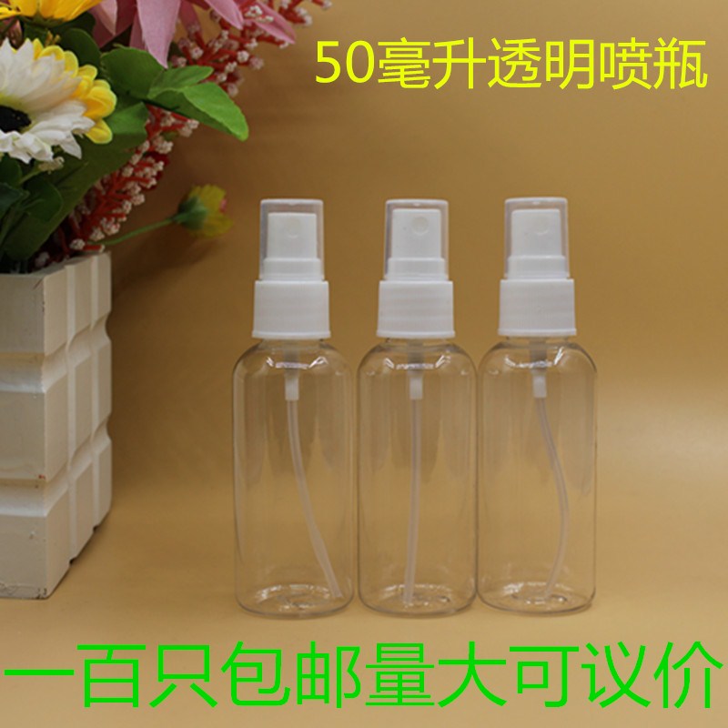 50 60ml long version transparent spray bottle fine mist plastic bottle cosmetic sub-bottling PET spray bottle empty bottle