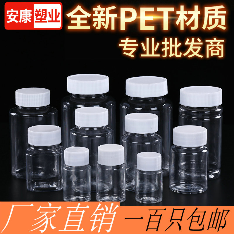 15 15 20 30 50 50 80100 gr PET plastic transparent bottles liquid bottle empty bottle split packaging bottle