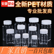 15 20 30 50 80 100g PET transparent bottle liquid bottle empty bottle sub packaging bottle