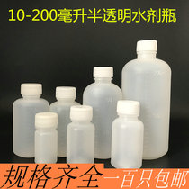 10 20 30 50 60 100ml ml plastic bottle translucent liquid bottle medicine bottle E hydrating bottle