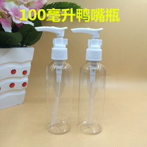 100ml ml duck-bill bottle transparent spray bottle pressing bottle Lotion bottle watering can