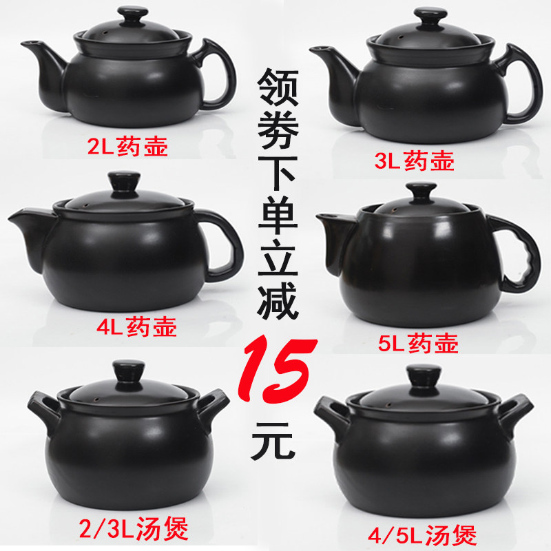 Frying-medicine pot traditional Chinese medicine pot household high temperature resistant gas electric stove ceramic health preservation pot casserole boiling Chinese traditional Chinese medicine pot single pot
