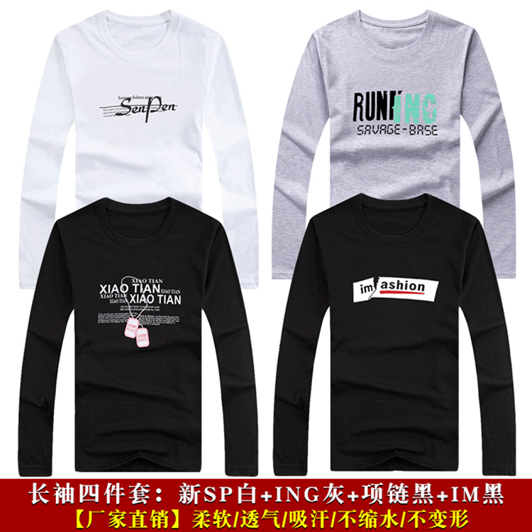 4 cái] nam dài tay t-shirt mùa thu mới vòng cổ Hàn Quốc phiên bản của xu hướng tự trồng phần mỏng áo sơ mi nam quần áo