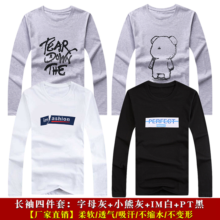 4 cái] nam dài tay t-shirt mùa thu mới vòng cổ Hàn Quốc phiên bản của xu hướng tự trồng phần mỏng áo sơ mi nam quần áo