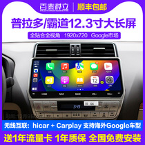 Applicable Toyota 04-22 Prado bully Road 2700 4000 retrofit with large screen navigation 360 All-in-One