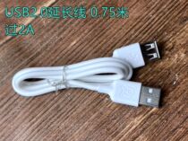 0 75 m-75 m extension cord USB2 0 over 2A data transmission lengthened data lines