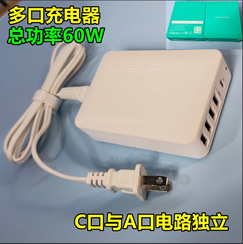 Multi-Port Charger 5Usb C Ports + 4Usb Ports 45W Pd+2.4A Protocol 60W with Cable Power Base Charger