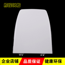Urea-formaldehyde toilet cover old-fashioned thickened slow-down adaptation HCG C300 C3346 3340 CF801 CF8461