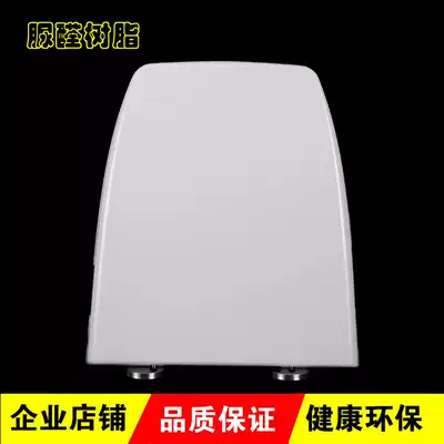 Urea-formaldehyde toilet lid old-fashioned thickened slow drop fit HCG C300 C3346 3340 CF801 CF8461