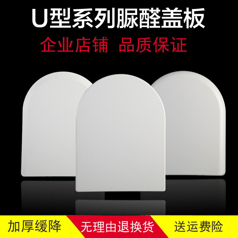 Urine Aldehydes Toilet Lid Universal Thickened old large U type Descending Seating Toilet Cover Plate toilet lid plate sitting toilet lid-Taobao