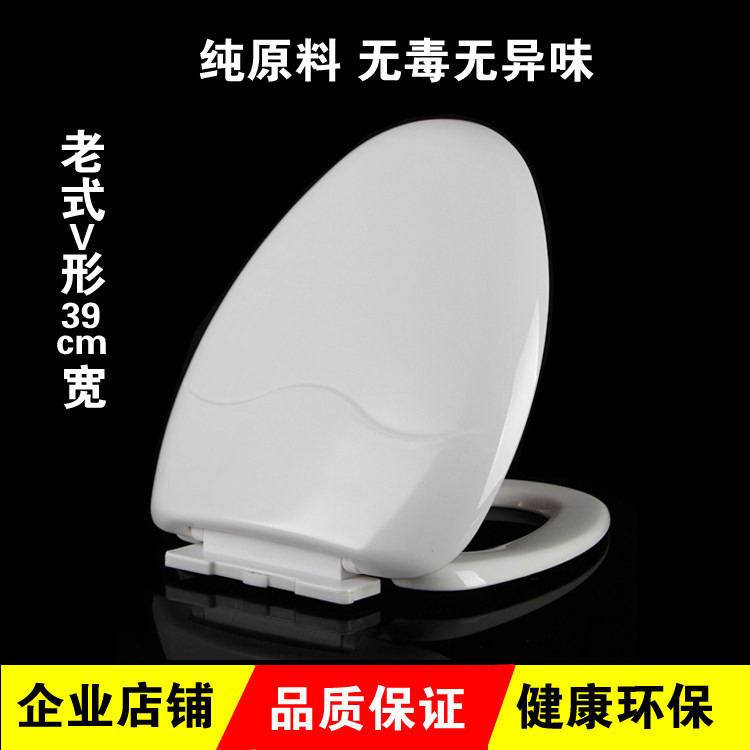 Toilet cover old slow-down and thickening large V-type seat cover universal toilet cover PP plate toilet ring buffer cover