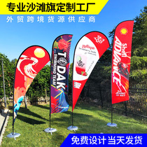 Outdoor publicity water injection knife flag colorful flag production outdoor feather flag square flagpole base advertising water drop beach flag