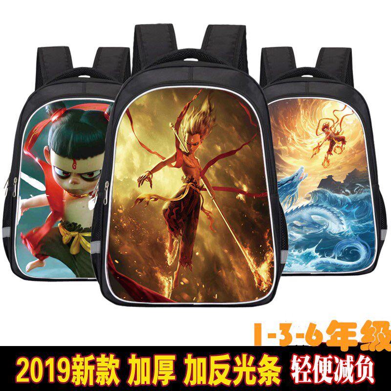 Magic boy downfall which Nacha school boy schoolboy schoolboy schoolbag 12 third grade double shoulder bag kindergarten 5-7-9 years old