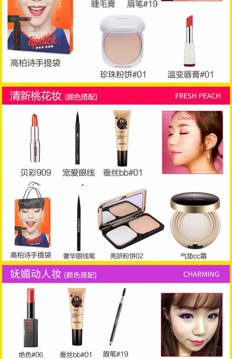 Bộ trang điểm dành cho người mới bắt đầu GOPAS / Gao Baishi ysl encre de peau cushion
