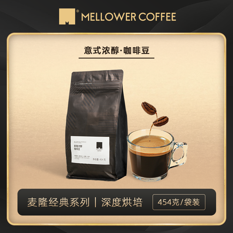 Malloon Coffee Espresso Espresso Coffee Beans Classic Pure Black Teineste Fresh Baking Boutique official