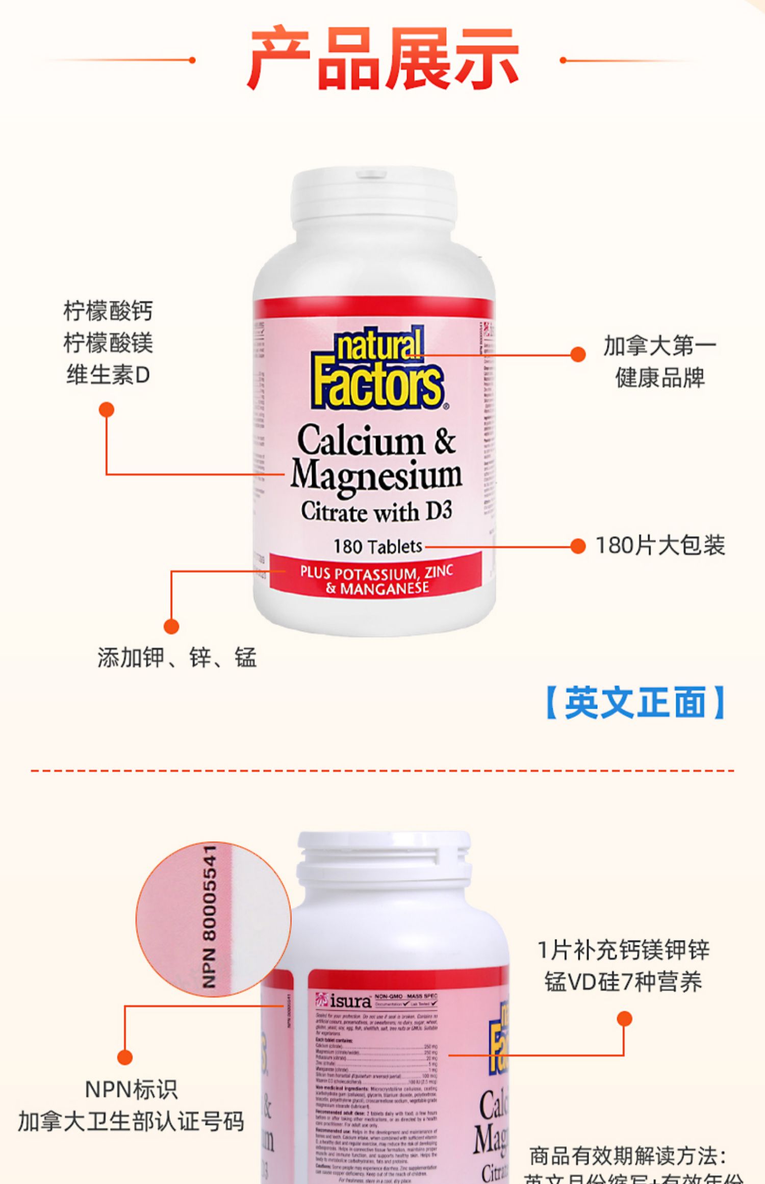 加拿大有机柠檬酸钙镁维D180片