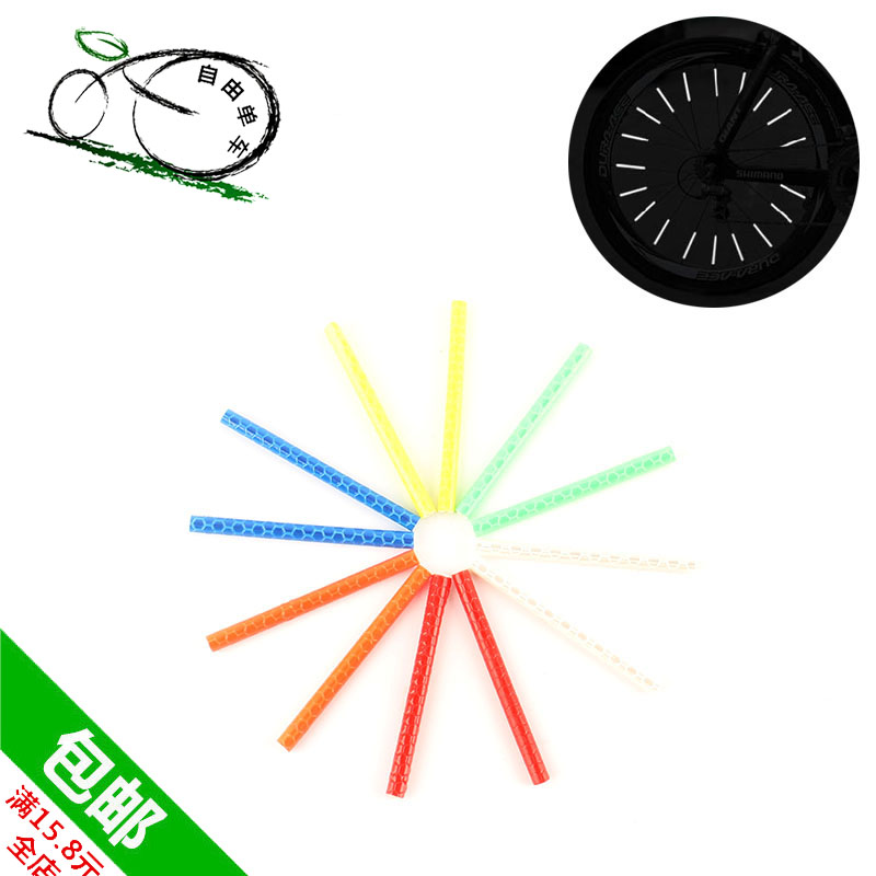 Mountaineering bicycle sticker reflective patch night riding spoke rod wire rod fluorescent hot wheel dead fly wheel reflective strip