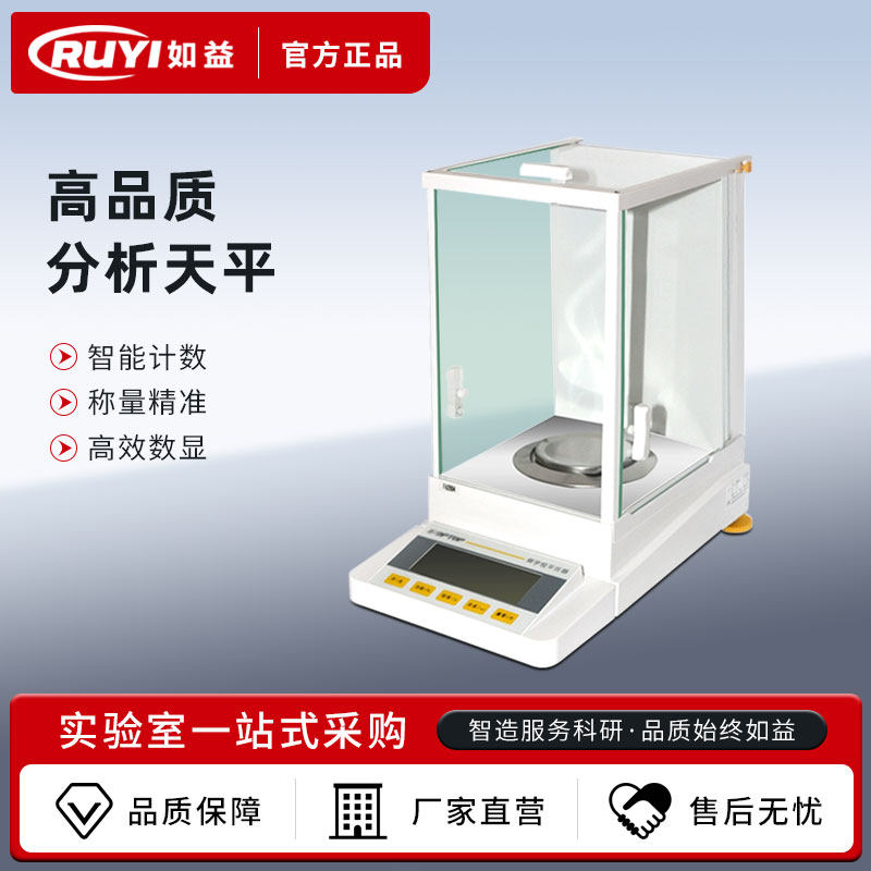 上海恒平精密电子分析天平称秤 分之一FA1004 200g0.1mg 0.0001