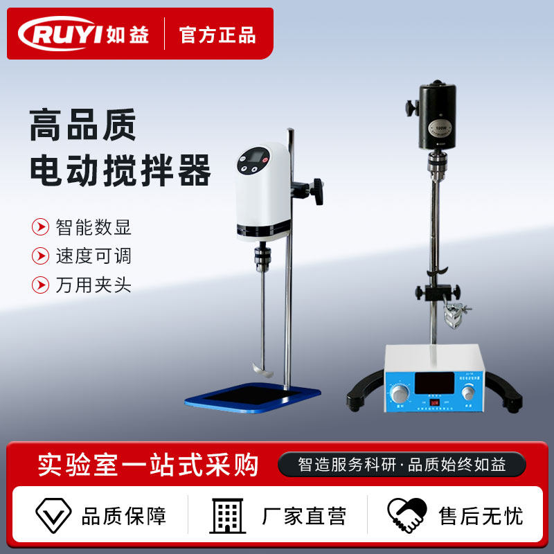 JJ-1 Precision Electric Blender Laboratory Power Industrial Coatings and Paint Blender 100W200W300W