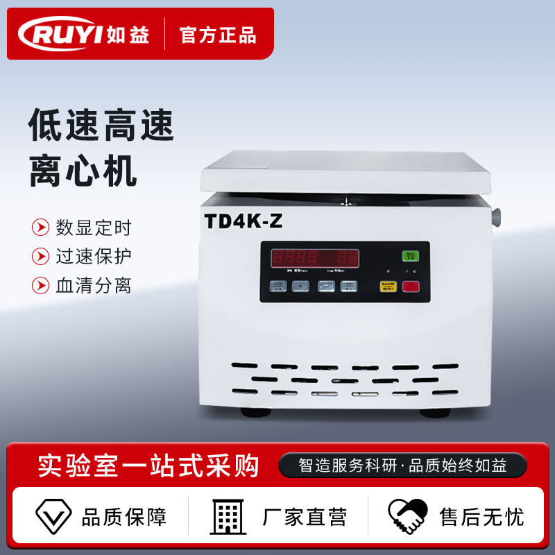 数显无刷高低速离心机血清分离机实验室PRP美容医用离心机大容量