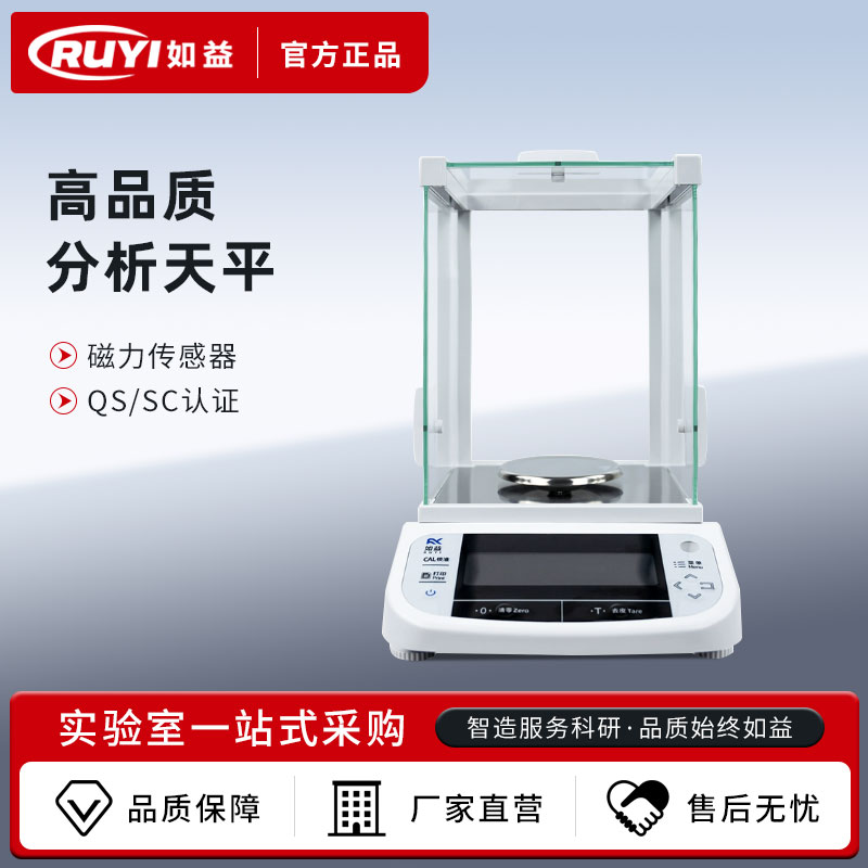 电子分析天平万分之一0.0001g 0.1mg千分之一1mg实验室