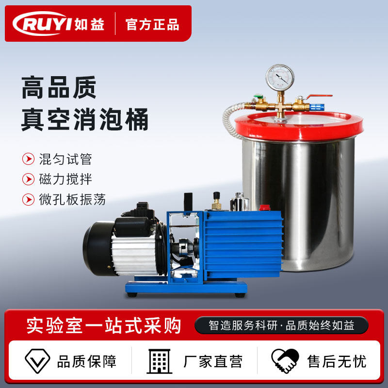 真空消泡桶AB胶滴胶消泡机小型脱泡桶抽真空容器树脂硅胶脱泡桶