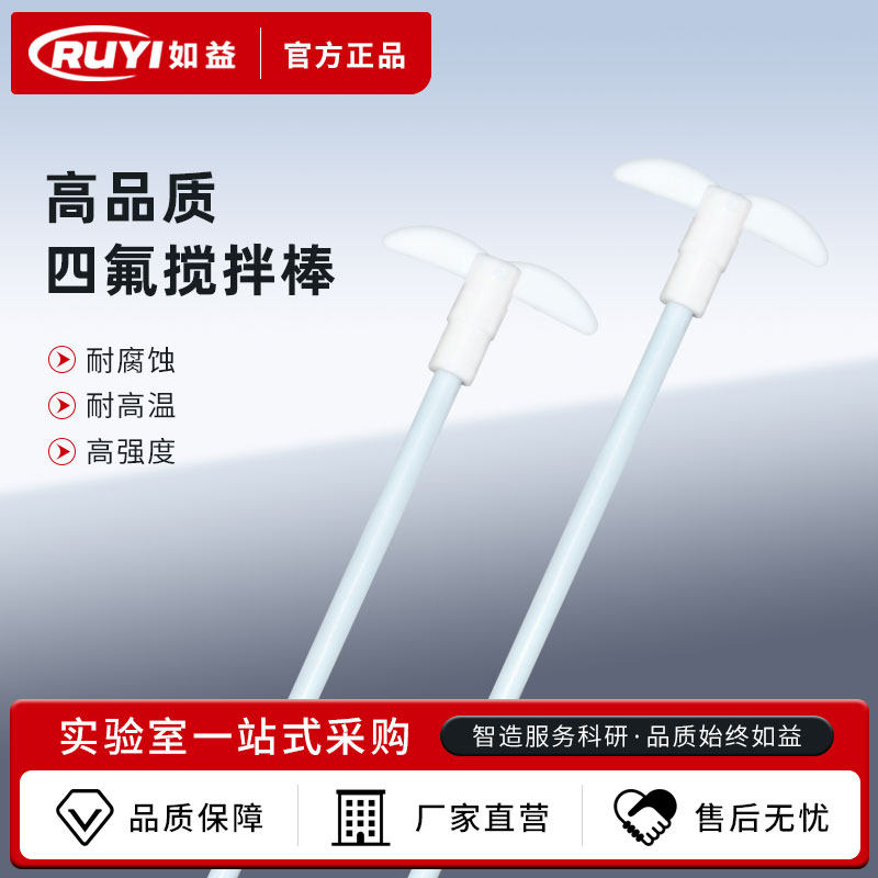 实验室电动搅拌器精密增力定时搅拌机四氟搅拌棒棒铜夹头烧瓶夹