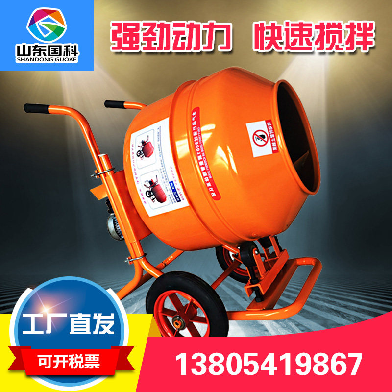 Small concrete mixer mobile construction concrete mortar feed cement mixer mixer