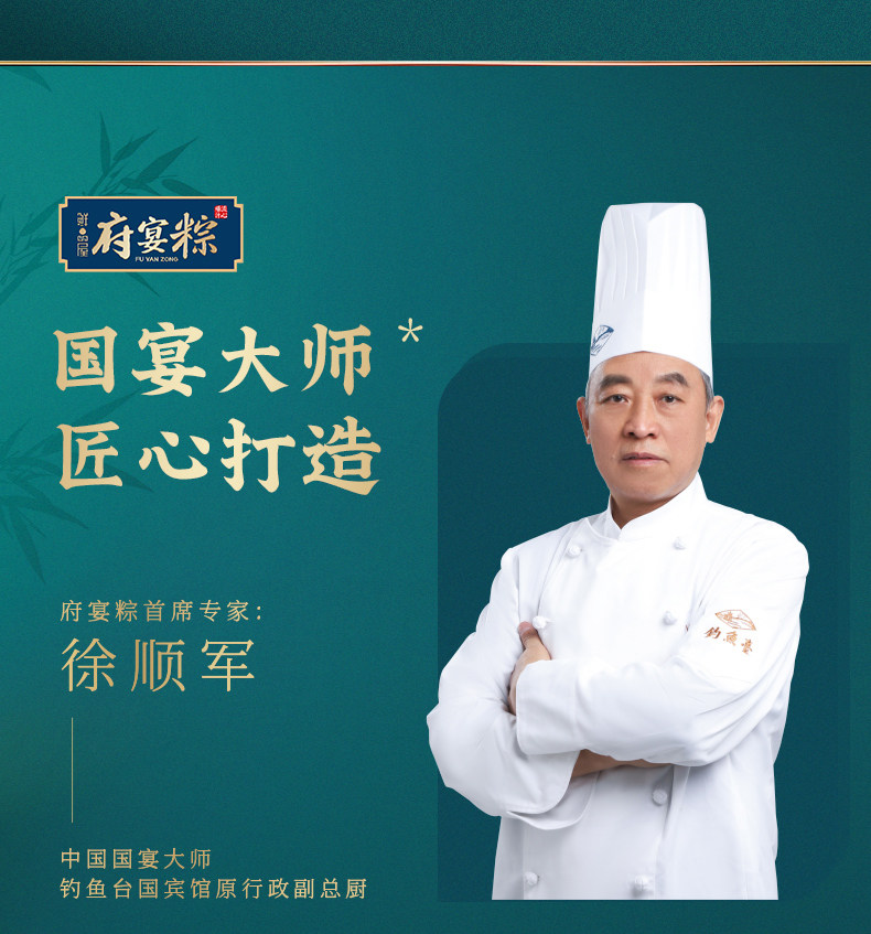 鲜品屋粽子礼盒装府宴·全素粽1.23kg爆汁流心端午礼品节日团购集采送礼