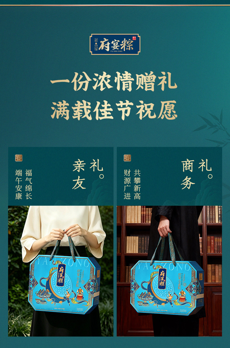 鲜品屋粽子礼盒装府宴·全素粽1.23kg爆汁流心端午礼品节日团购集采送礼