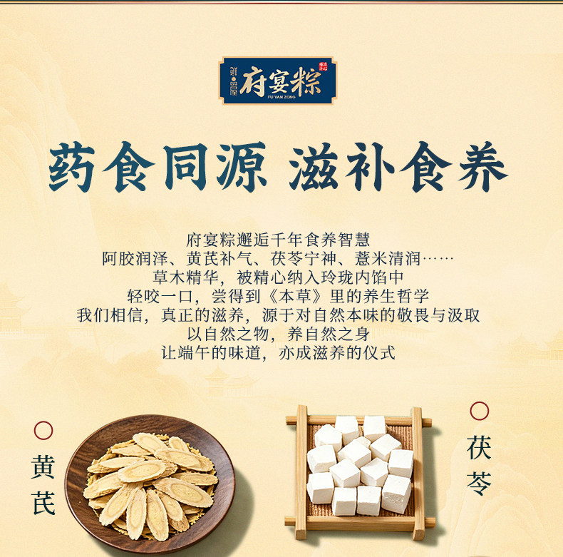 鲜品屋粽子礼盒装府宴上品1.461kg爆汁鲜肉粽端午礼品企业团购员工福利品
