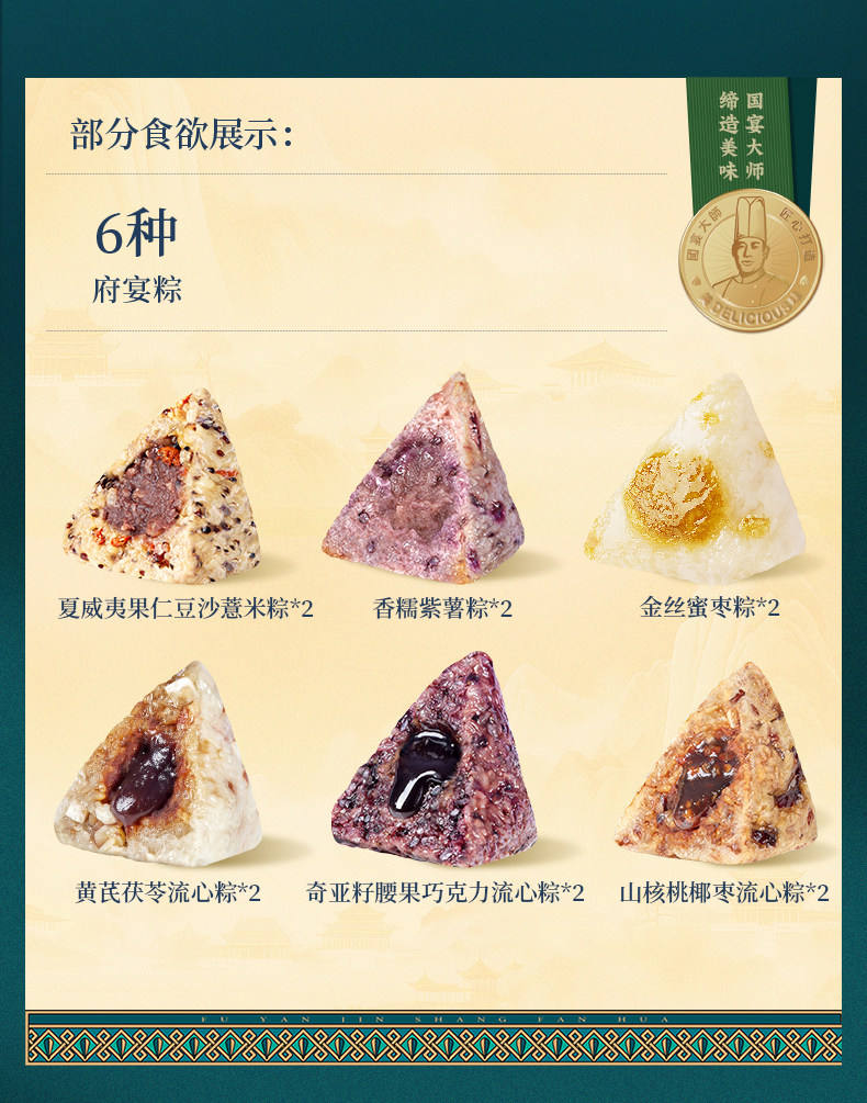 鲜品屋粽子礼盒装府宴·全素粽1.23kg爆汁流心端午礼品节日团购集采送礼