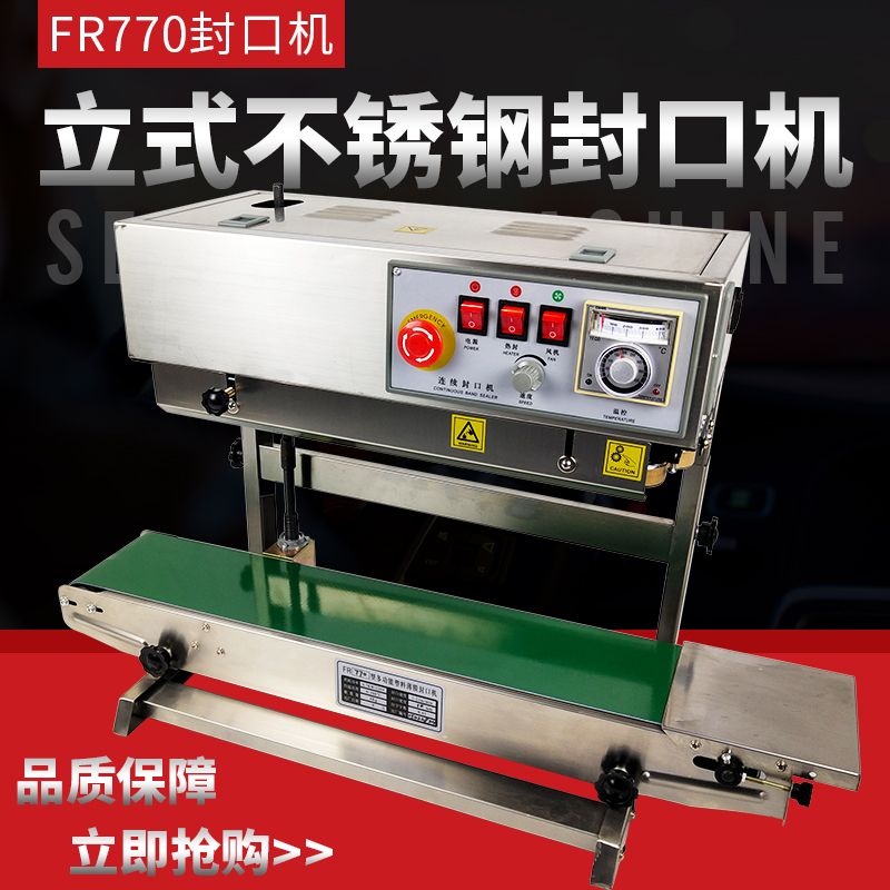 Guangxin Sheng FR770 Vertical Horizontal Automatic Continuous Sealing Machine Film Aluminum Foil Bag Commercial Plastic Tea Packaging Machine