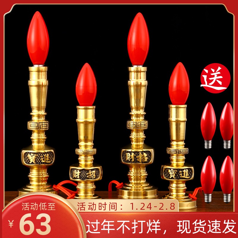Pure copper electric candlestick led for the lamp Buddha lamp for the Buddha God of Wealth lamp Buddha front for the lamp Long bright lamp home candlestick