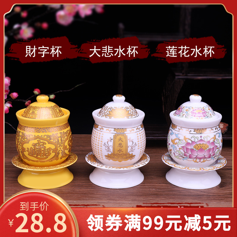 The water cup for the cup of the cup of the cup of the sad water cup for the Buddha glass of the sad cup