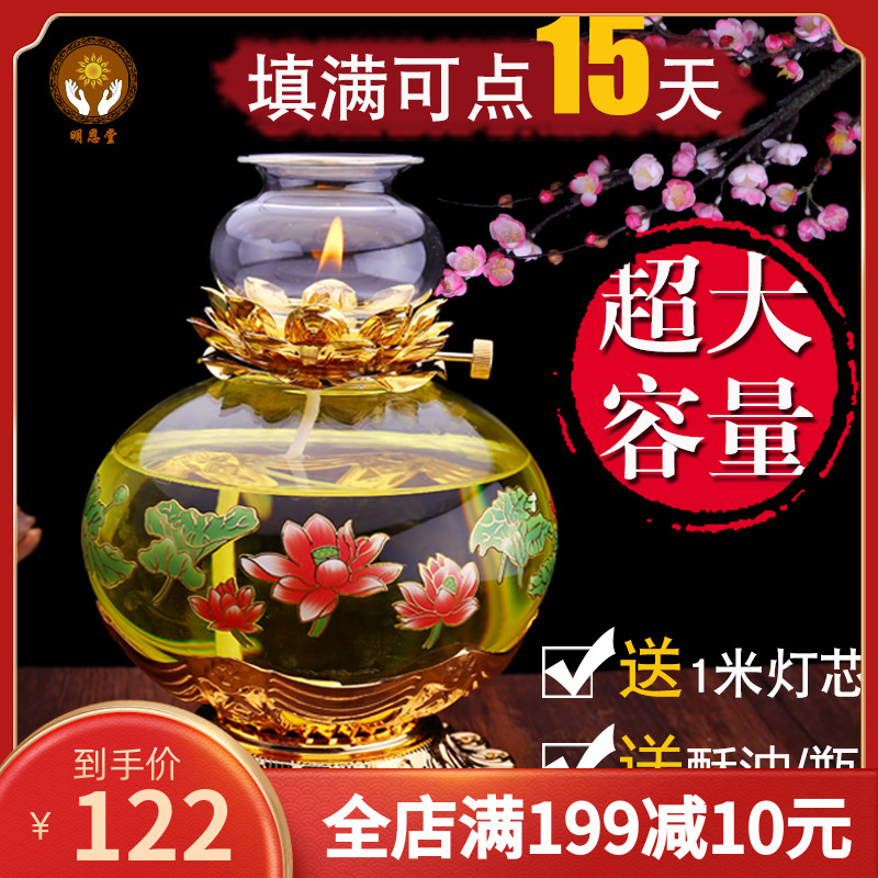 For the Buddha's butter lamp for the Buddha's lamp oil lamp for the Buddha's home Buddha in front of the lamp Lotus Changming lamp windproof