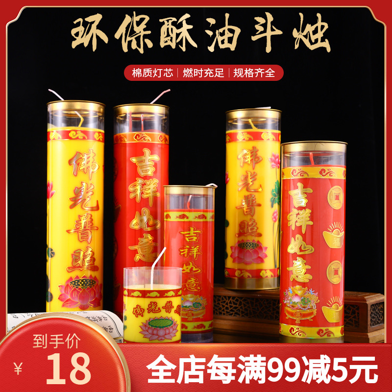 For the Buddha candle bucket candle 1 day 3 days 7 days 15 days 30 days crisp oil Smoke-free Long Ming lamp ghee lamp holder