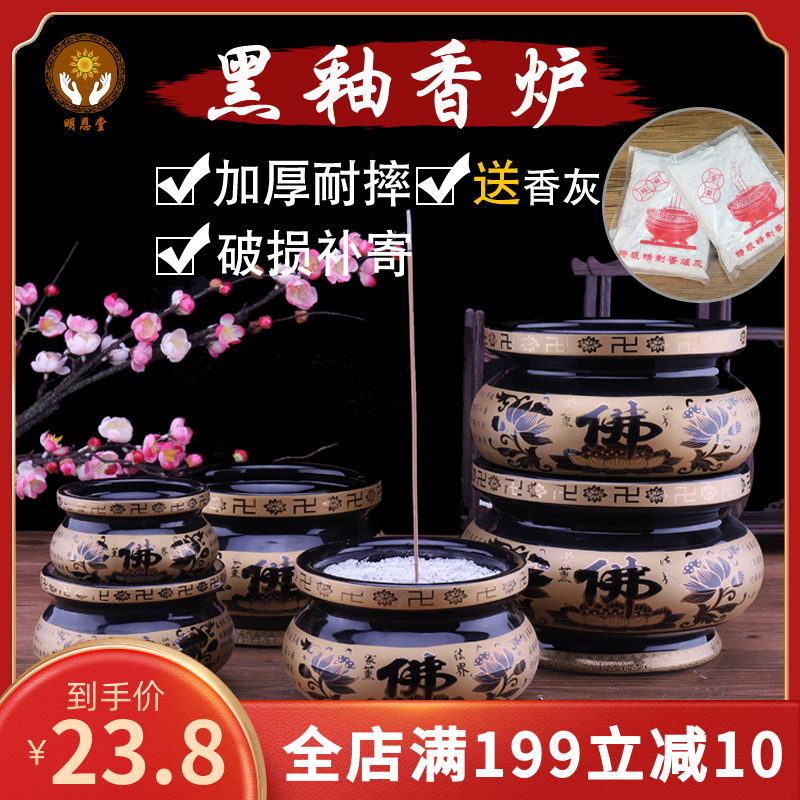 Incense burner for Buddha household ceramic indoor small burning incense burner Buddha supplies incense room for incense burner home