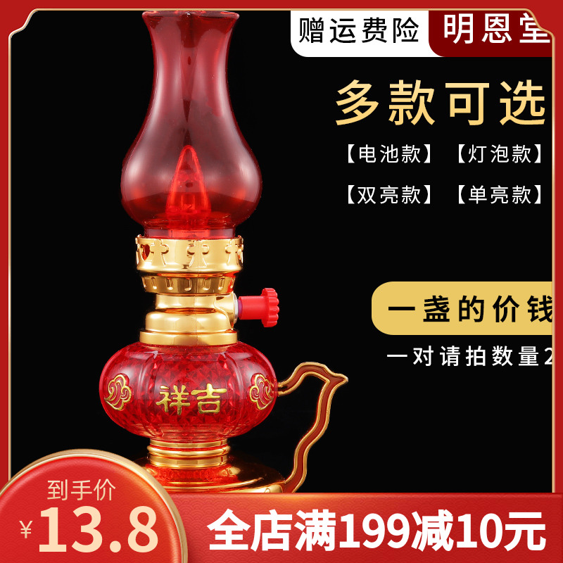 Wedding Wedding Celebration in Residence with Residence Light Plastic Plug-in Coal oil lamp Changming lamp Electric for lamp electric candle Electric candle holder windproof