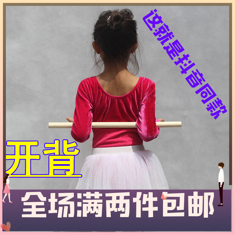 Child Adult Dance Open Back Stick Yoga Correction Humpback Bent Waist Body Slimming Plastic Body Open Shoulder Training Wooden Stick