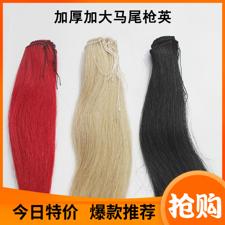 Direct Marketing Pure Horsetail Gun Tassel Martial Arts Long Gun Cherry Performance Gun Tassel Red Tassel Red Cherry Red Cherry's Genuine Horsetail Gun
