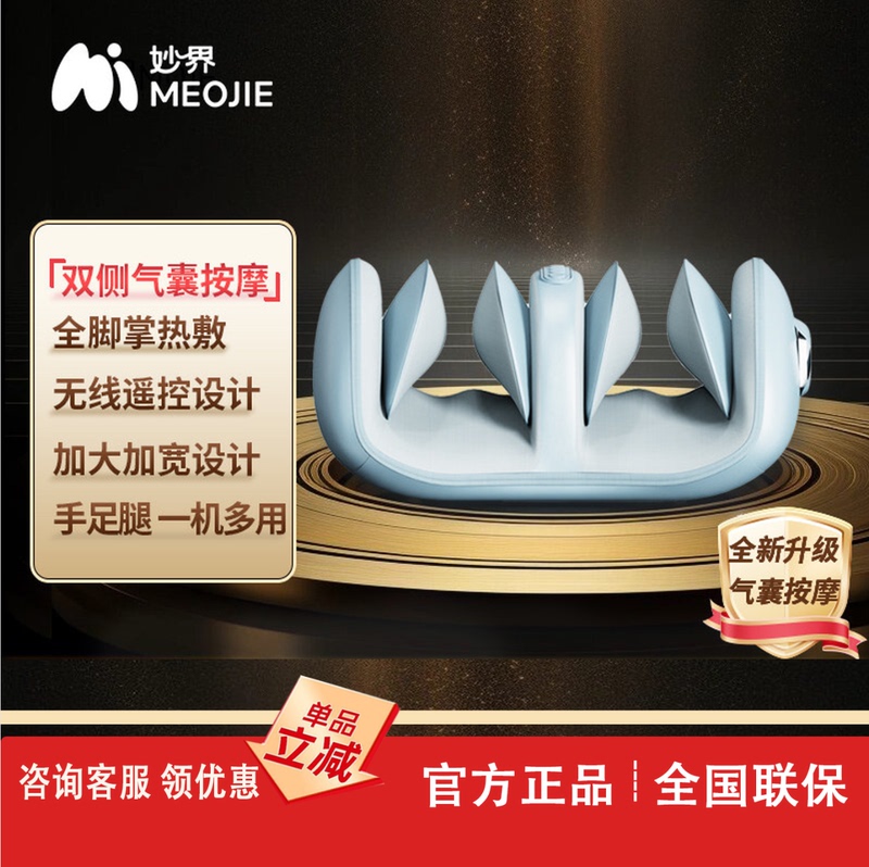 Mid-Autumn Festival Gift: Miaojie X3Max Calf Massager, Fully Automatic Kneading and Muscle-Relaxing Device, Foot Therapy Machine