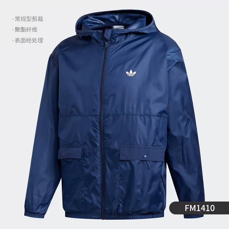 Adidas/Adidas подлинный четырехлистный FP TRACK TOP мужская куртка Для активного отдыха HB3148