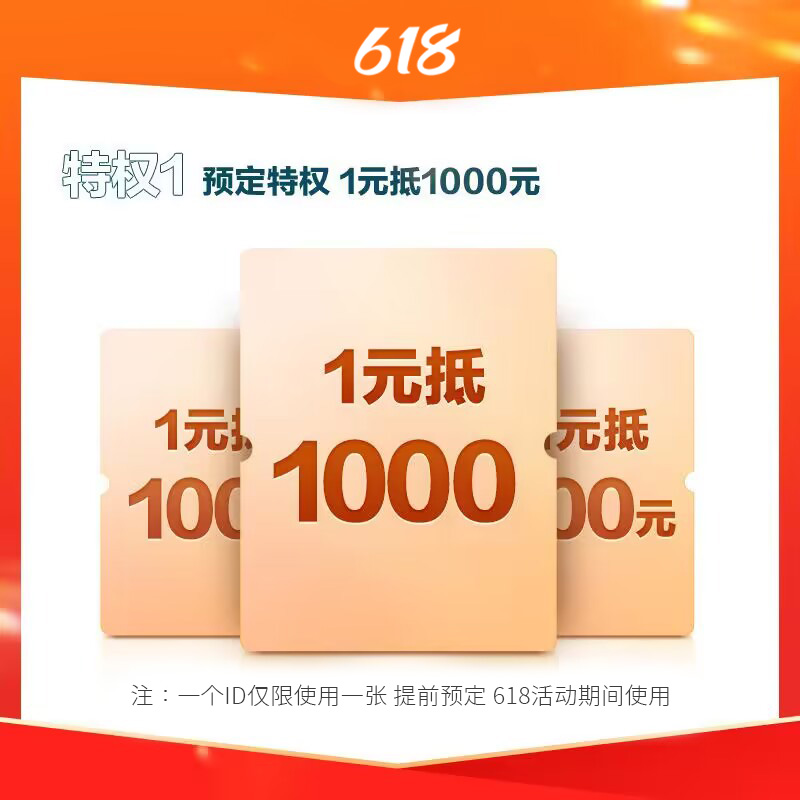 618 Deposit Link Expansion Volume Limited time limit until the last six privileges are waiting for you to claim