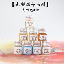 Shimke left white liquid white glue sub-pack 5ml Holbein cow bile watercolor pearlescent media sub-pack