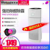 US Whirlpool air purifier household in addition to formaldehyde secondhand smoke haze Bedroom smart WA-5101SFK