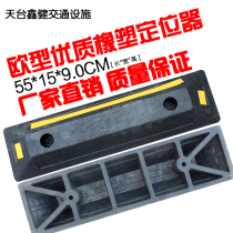 Garage anti-collision parking device Reflective roadblock wheel locator backstop car limiter reversing car stopper